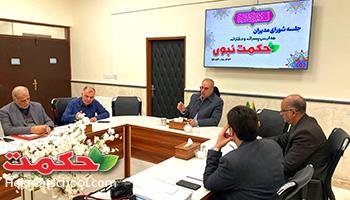 جلسه شورای مرکزی مجتمع آموزشی فرهنگی حکمت نبوی در سالن جلسات دفتر مجتمع تشکیل شد. 